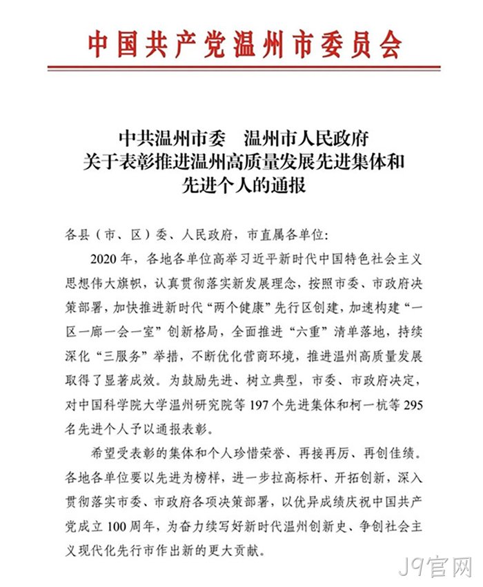 J9官网