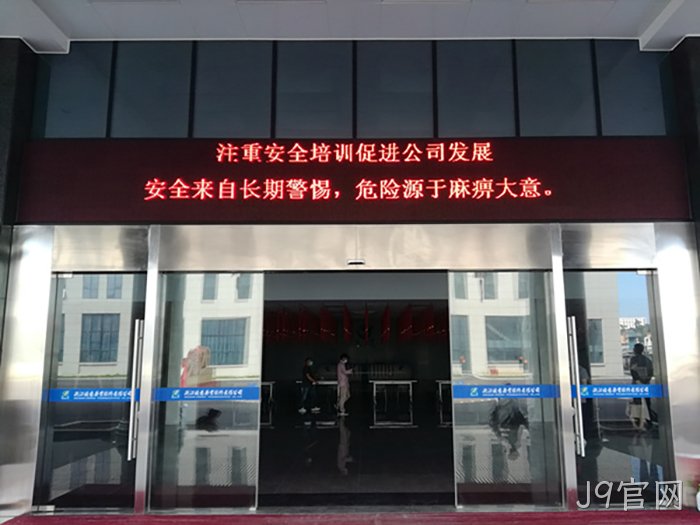 J9官网