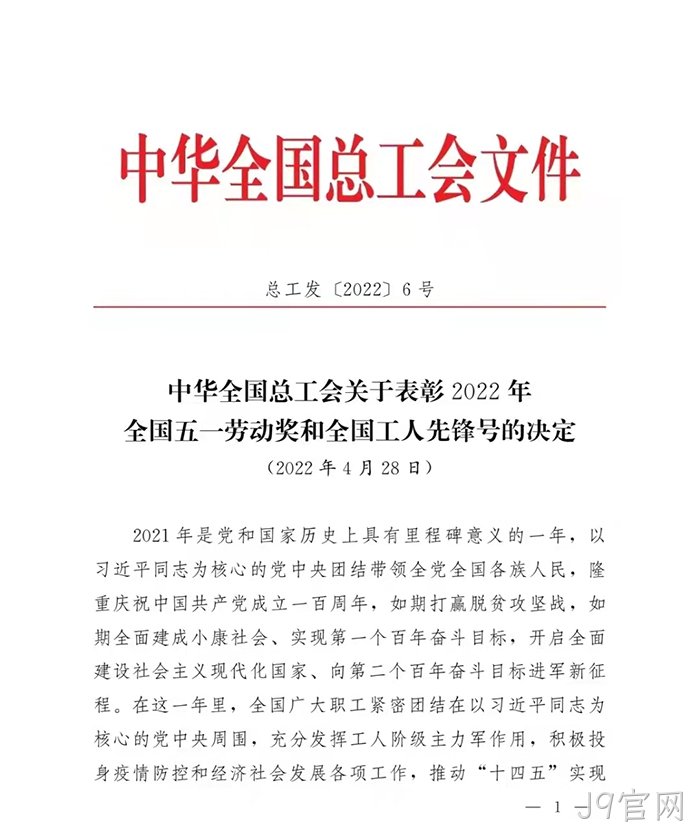 J9官网 J9官网
