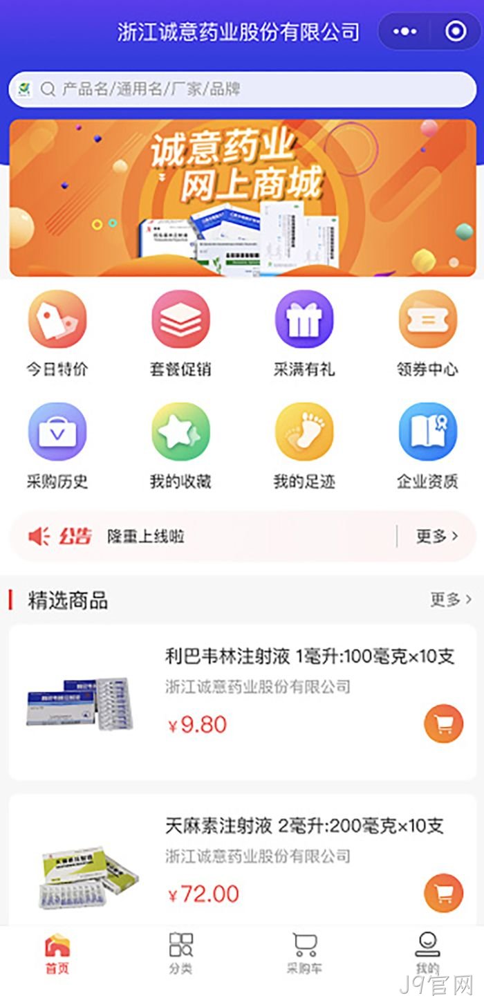 J9官网 J9官网