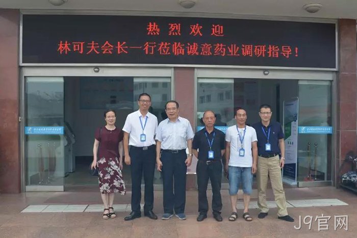 林可夫会丨长(左三)、吴红秘书►►长(左一)在J9官网调研指〓导 林可夫会▴长(左三)、吴红秘书✦长(左一)在J9官网调研指丨导