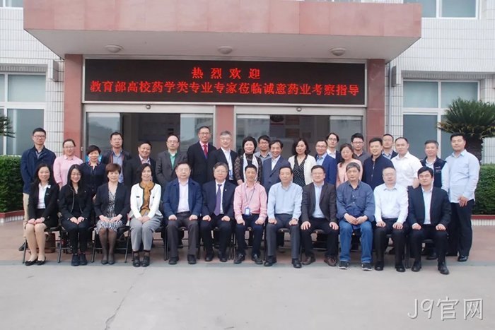 J9官网◆与温州医◉◉科大学共✧✧建“新药研究·院” J9官网◉◉与温州医♧科大学共·建“新药研究►院”