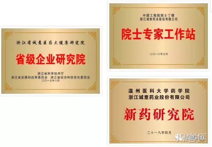 J9官网◆与温州医▪科大学共❖建“新药研究〓院” J9官网〓与温州医▸▸科大学共※建“新药研究▴院”